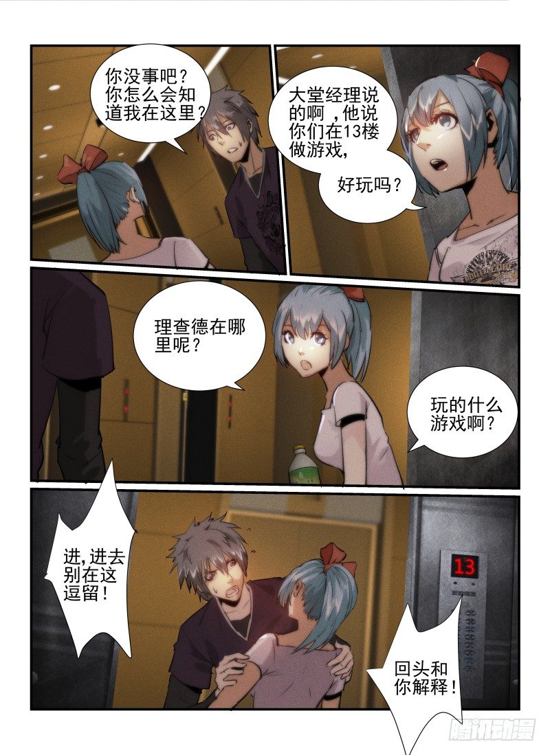 30.反击18