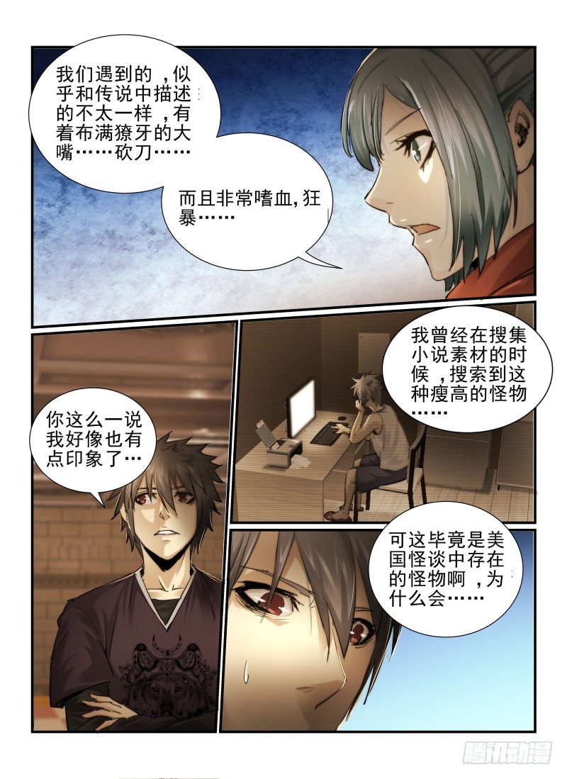 7.讨饭鬼2