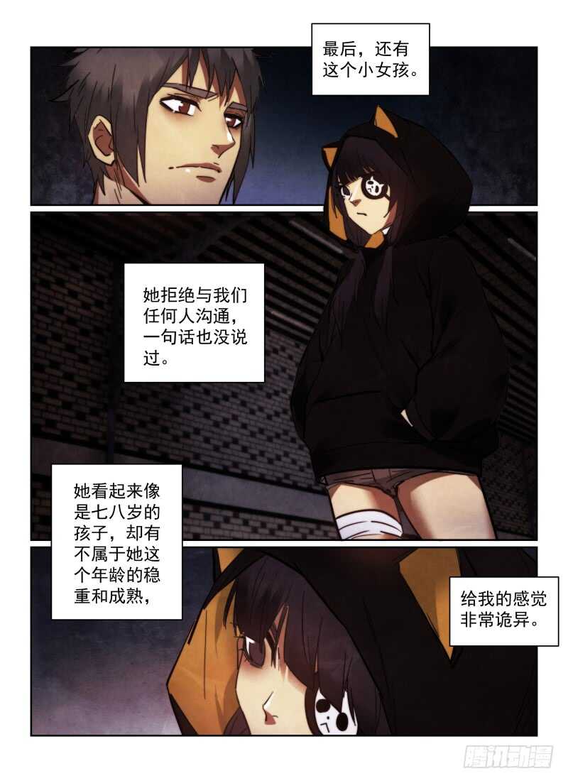 158.雾中的危机8