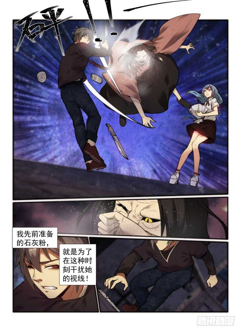 144.初战猫人8