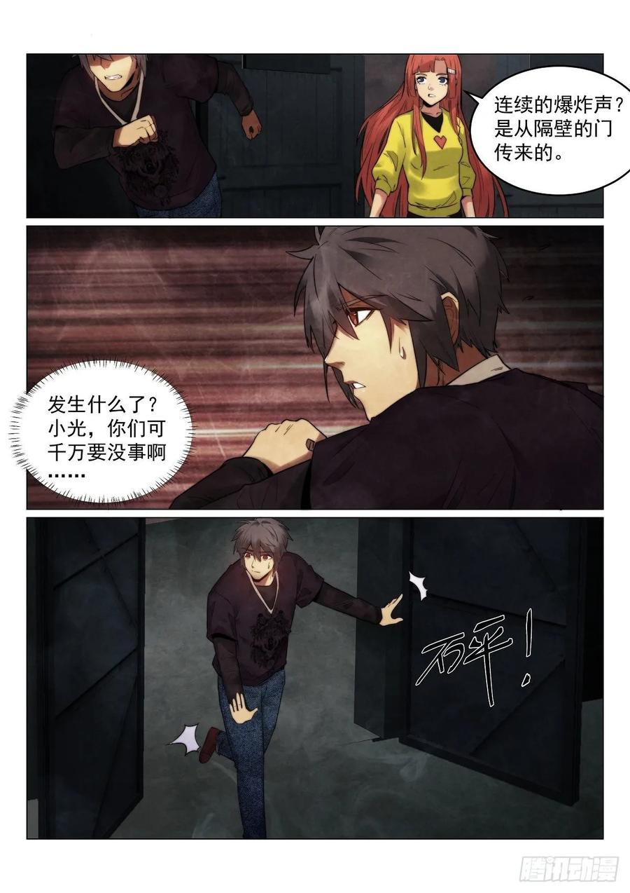 185.弗兰肯斯坦7
