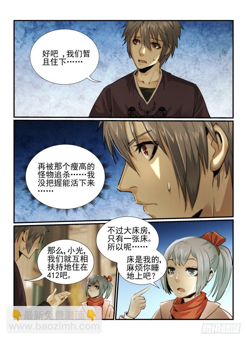 13.入住5