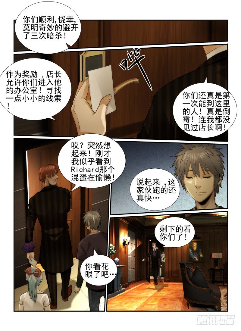 20.线索5