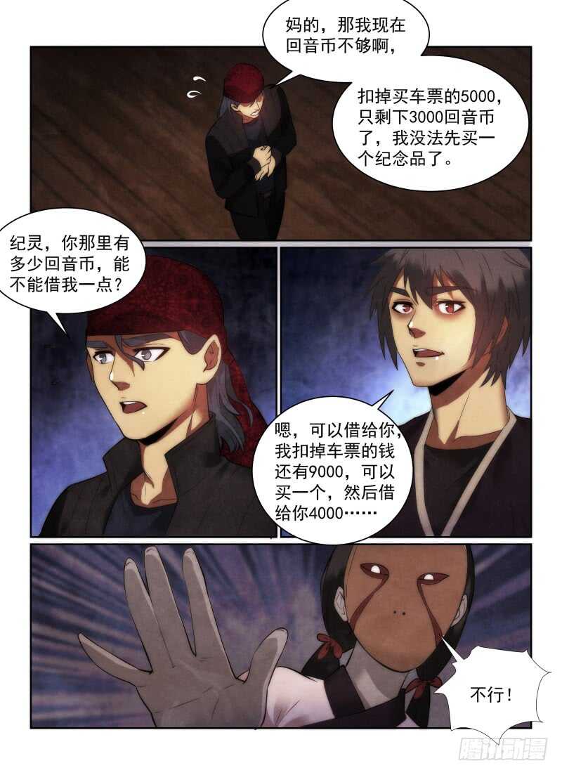 155.纪念品6