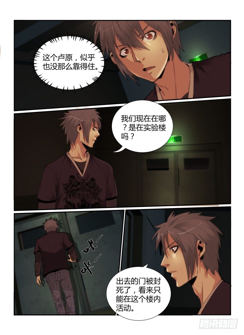 60.兵分三路9