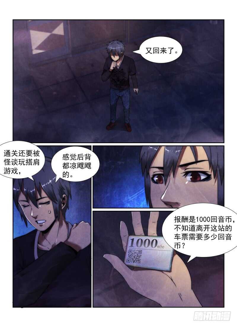 102.多出来的孩子8