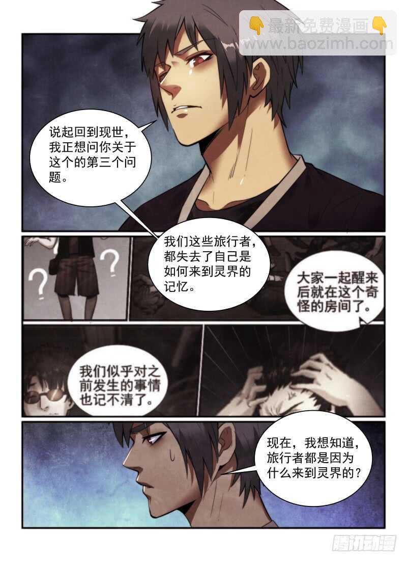 154.车站3