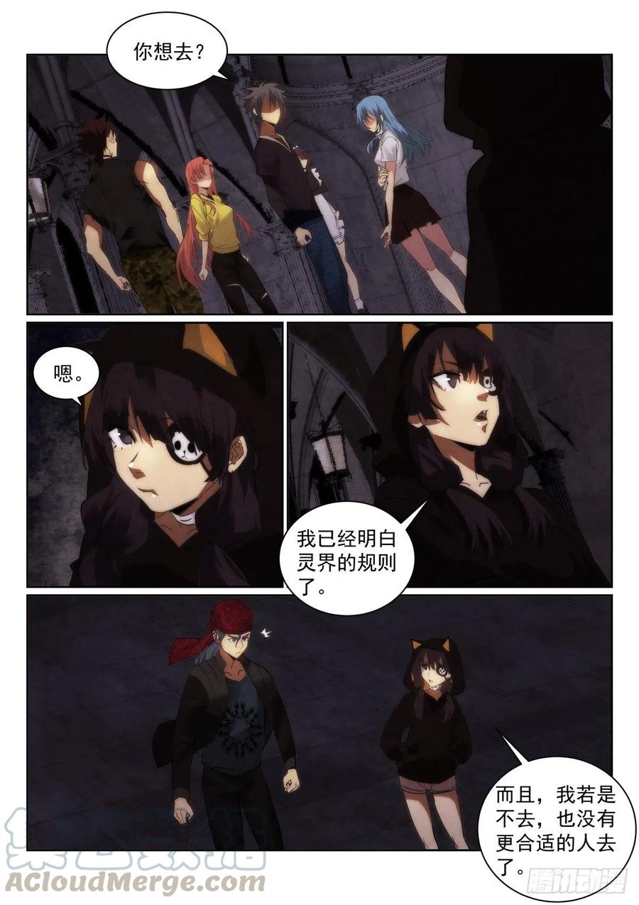 203.处刑室1