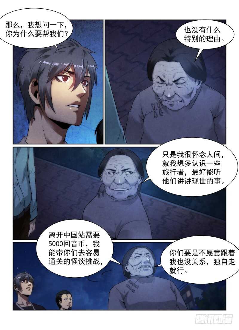 106.“简单的怪谈”4