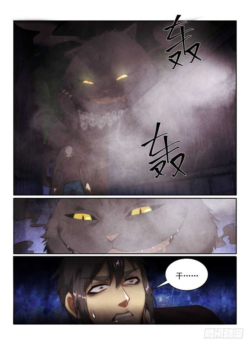148.第二猫人出现！14