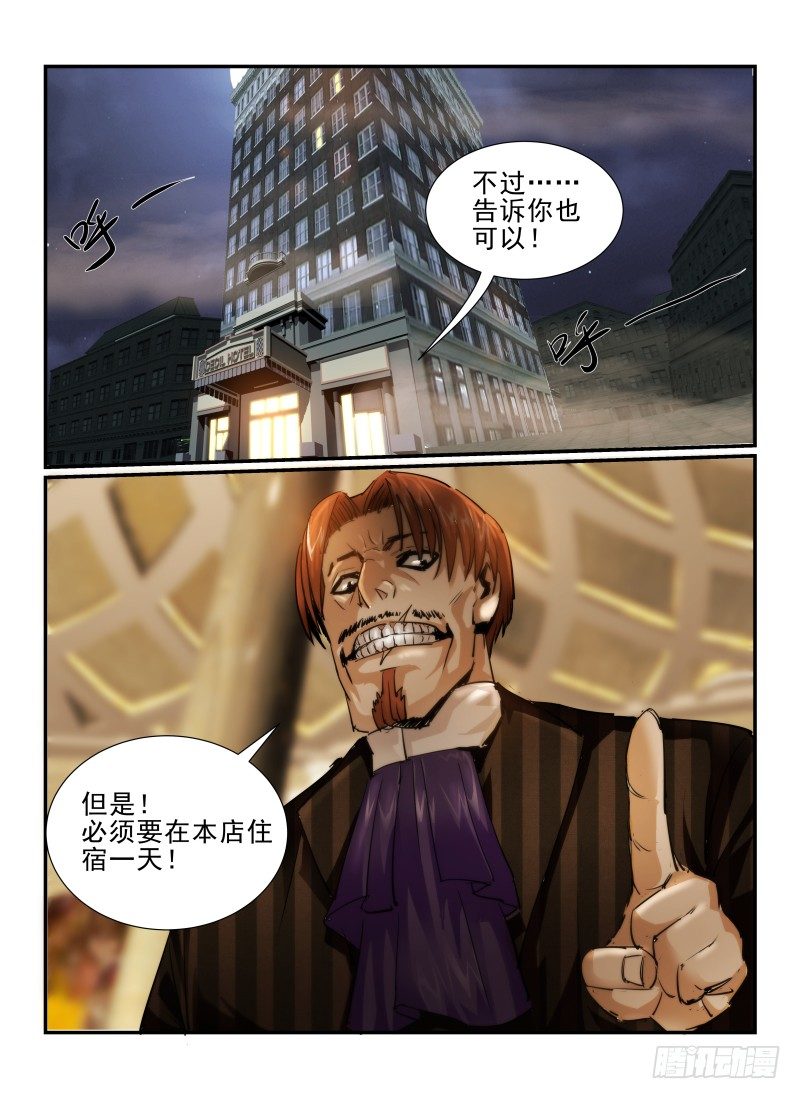 11.住店吧！6