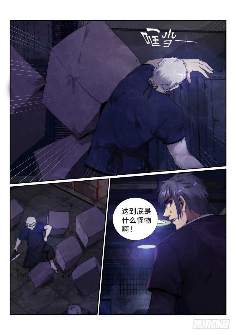 103.追杀5