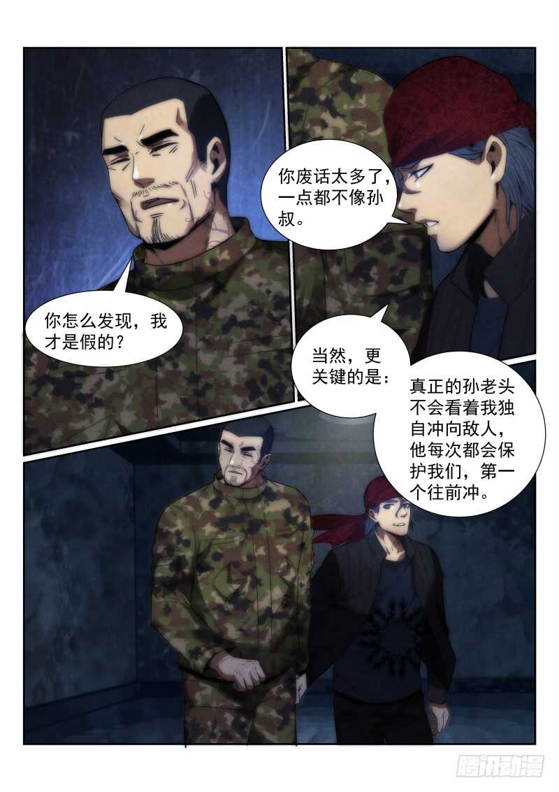 112.两个孙叔？12