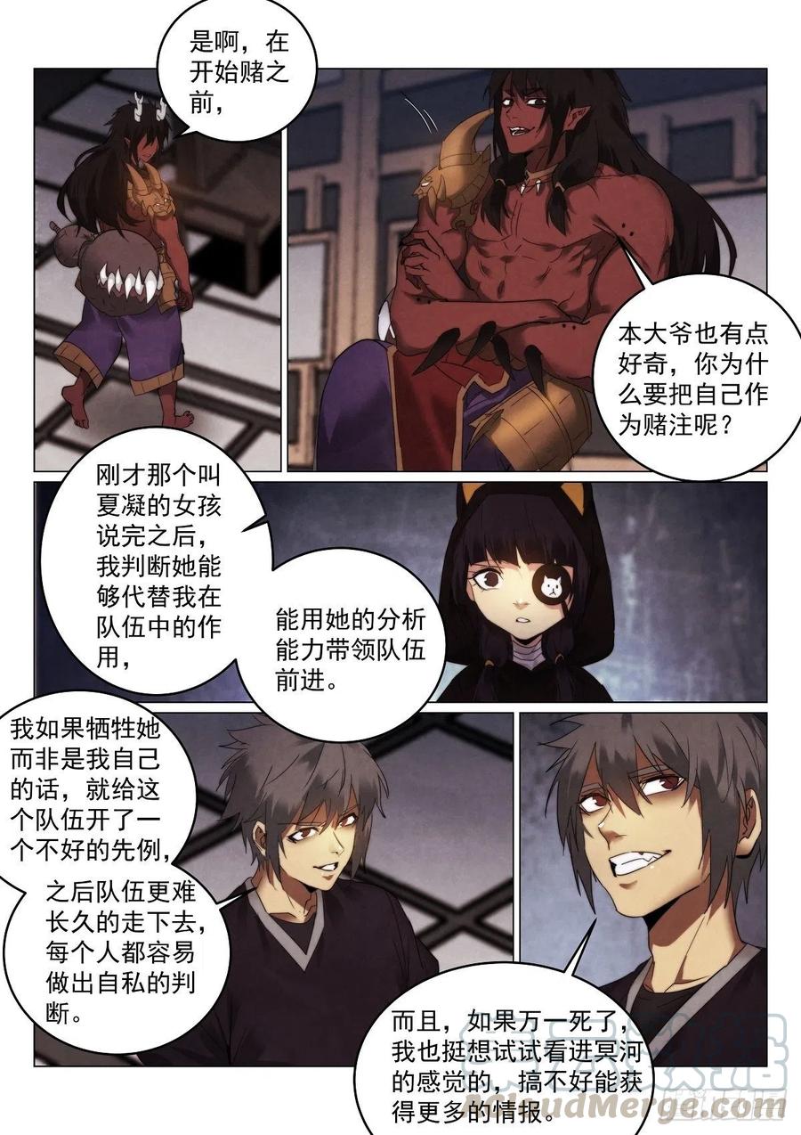 197.老千4