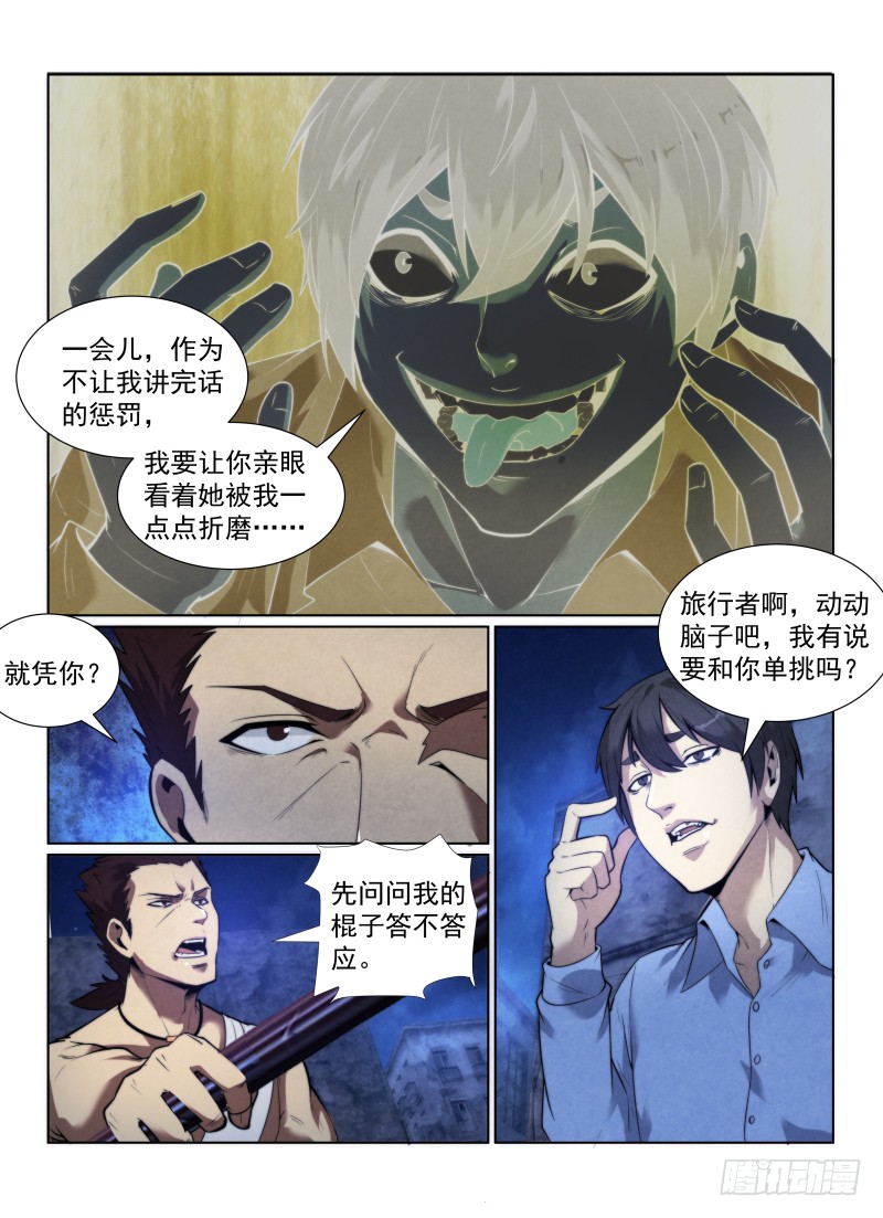 121.千面杀人狂10