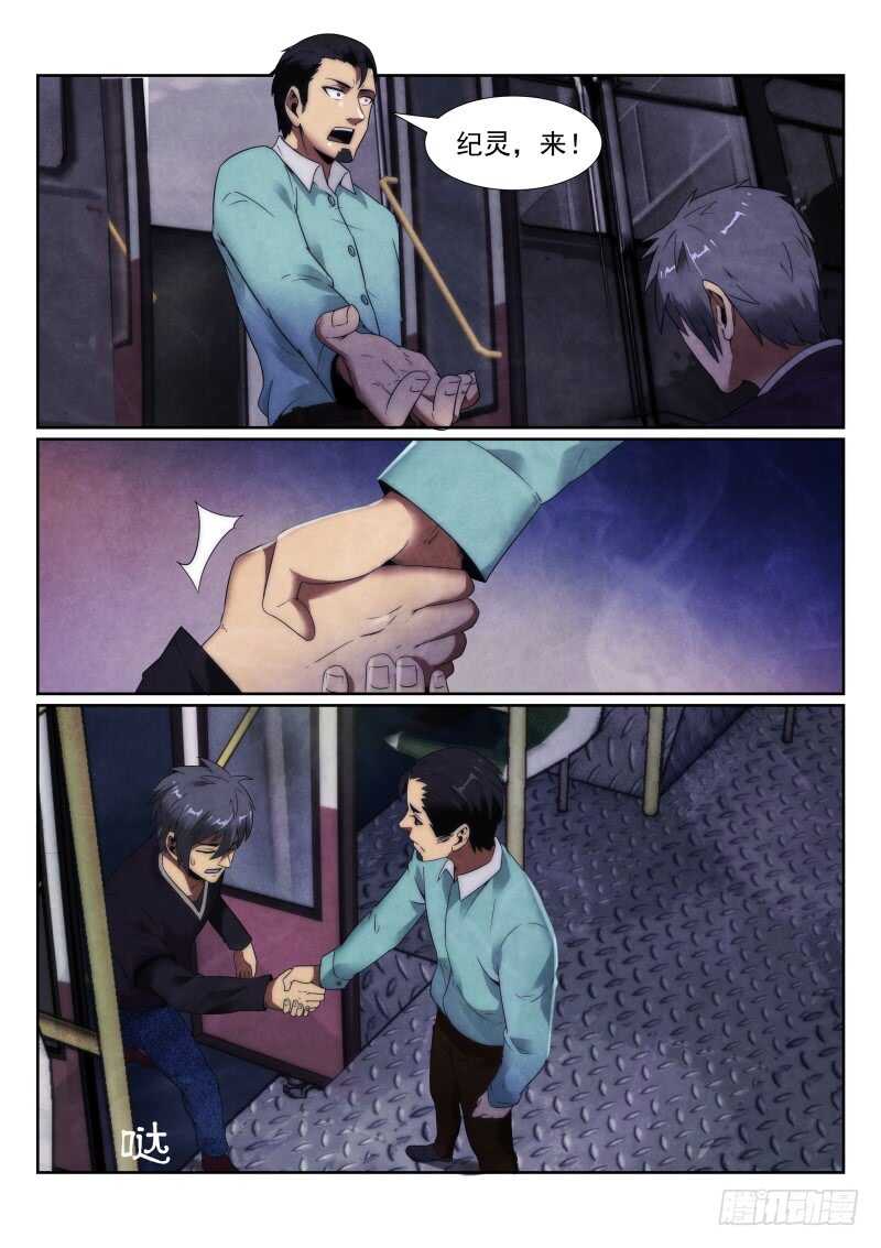 103.追杀9