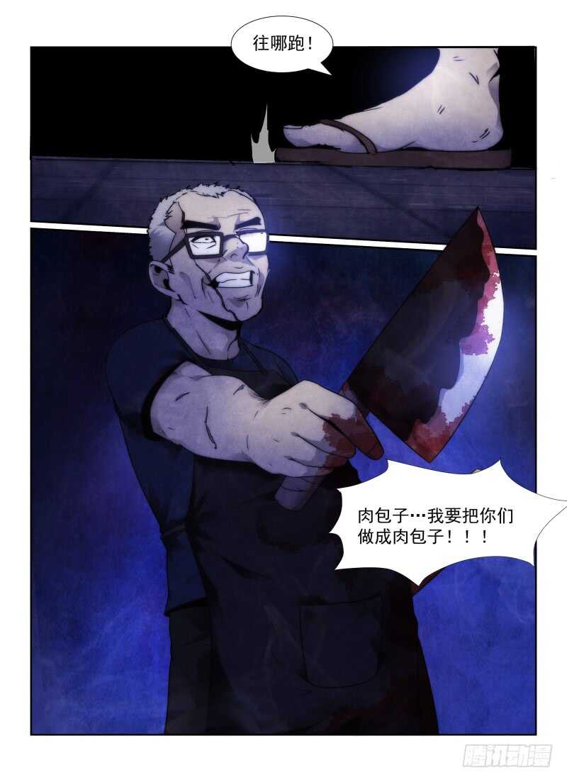 102.多出来的孩子11