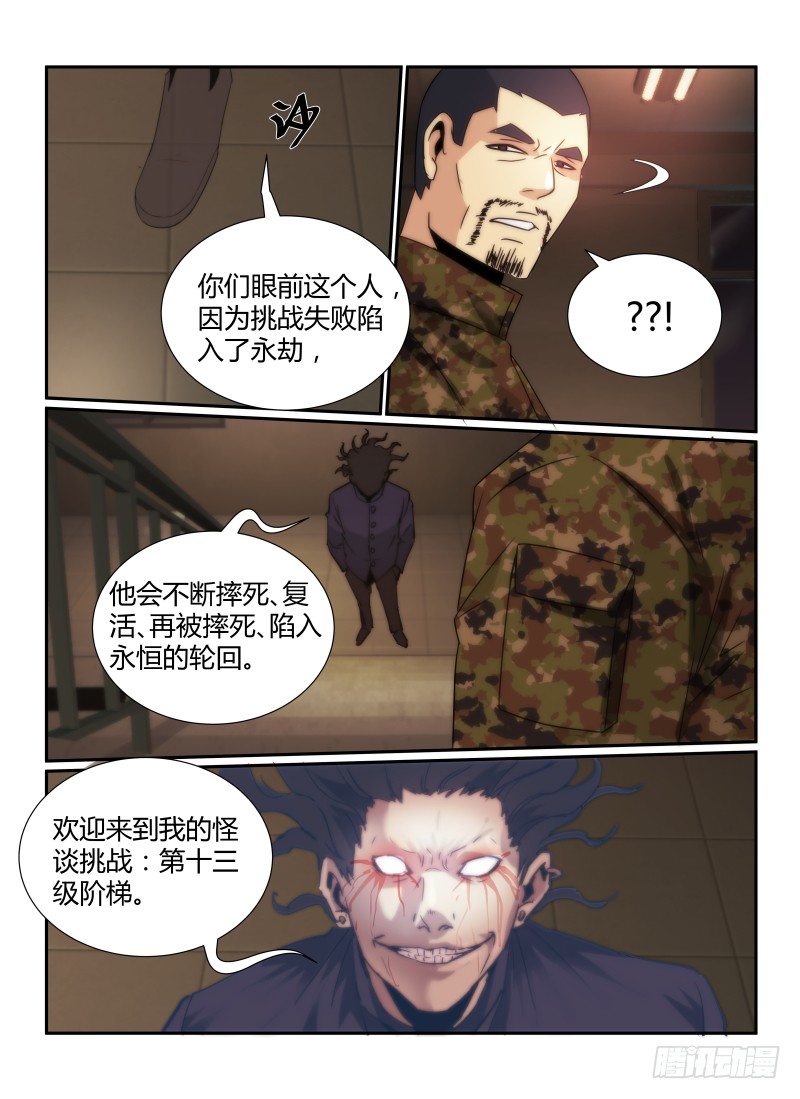 61.第十三阶梯12