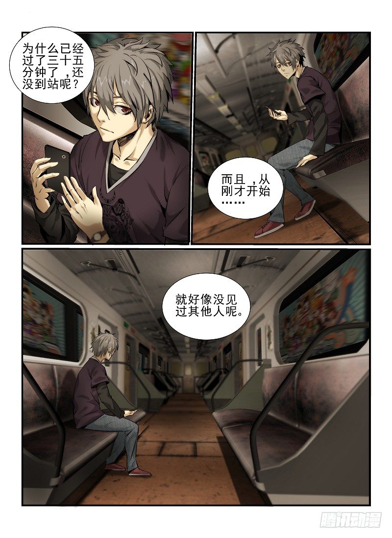 1.无人列车10