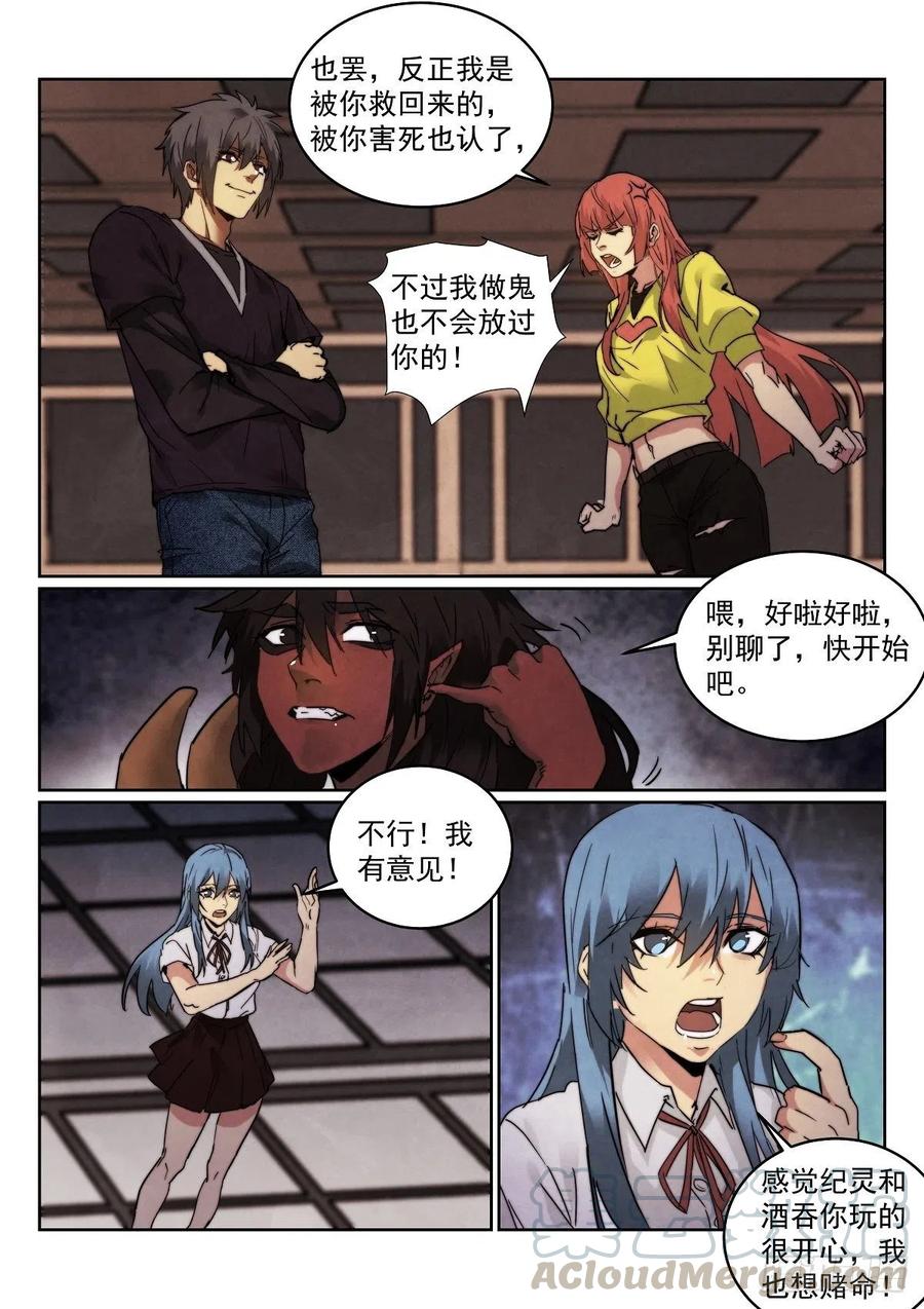 197.老千6