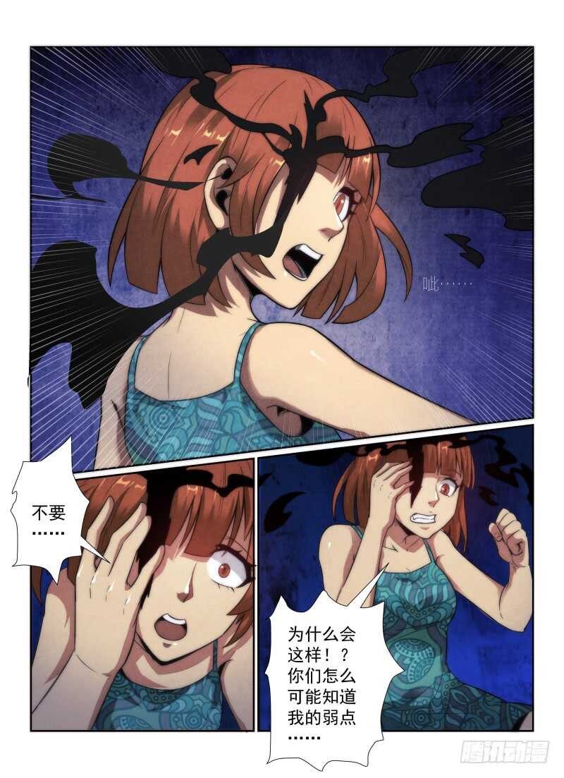 114.影子的破绽13