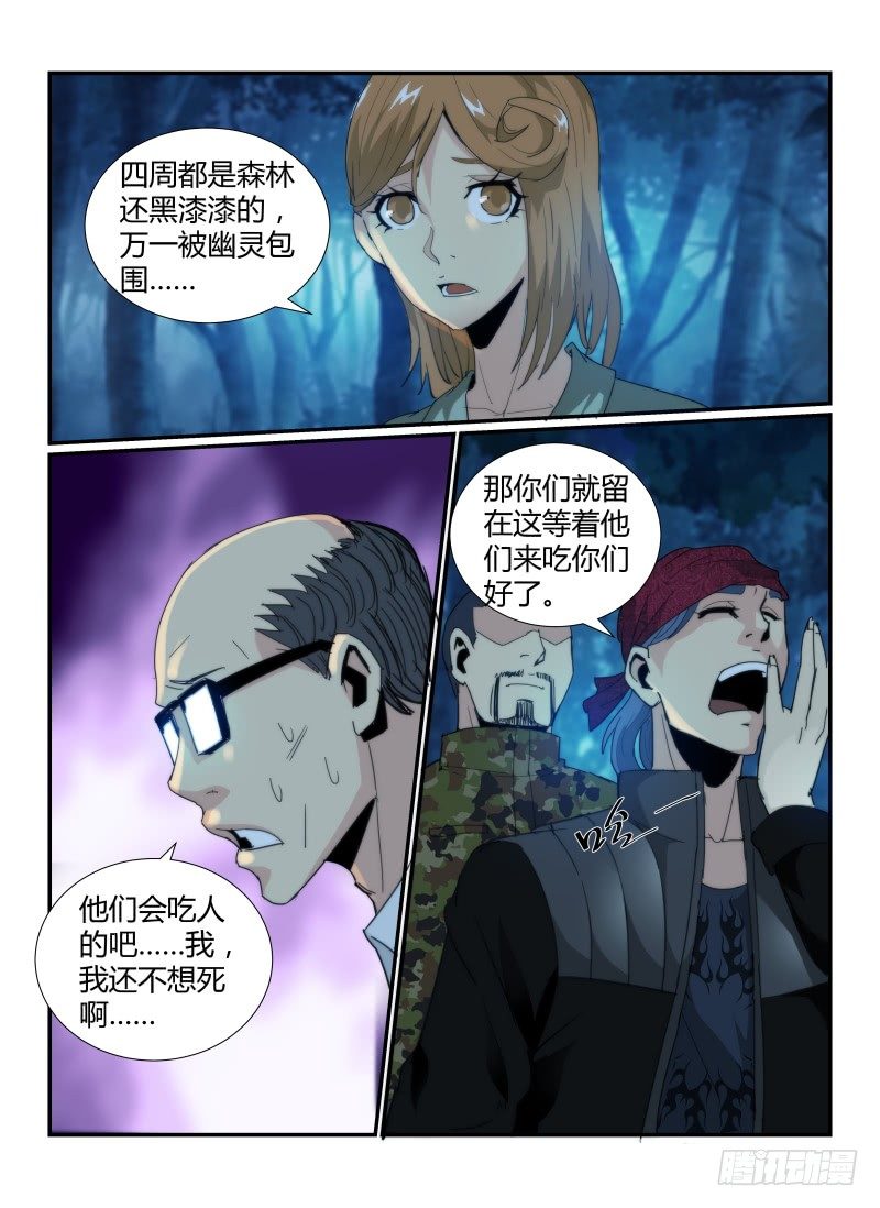 55.深林魅影4