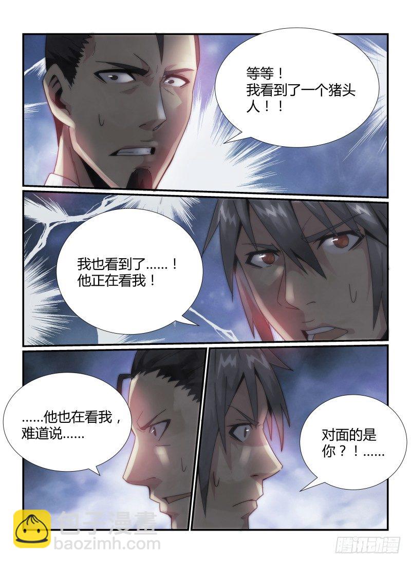 43.猪头囚犯，出现！4