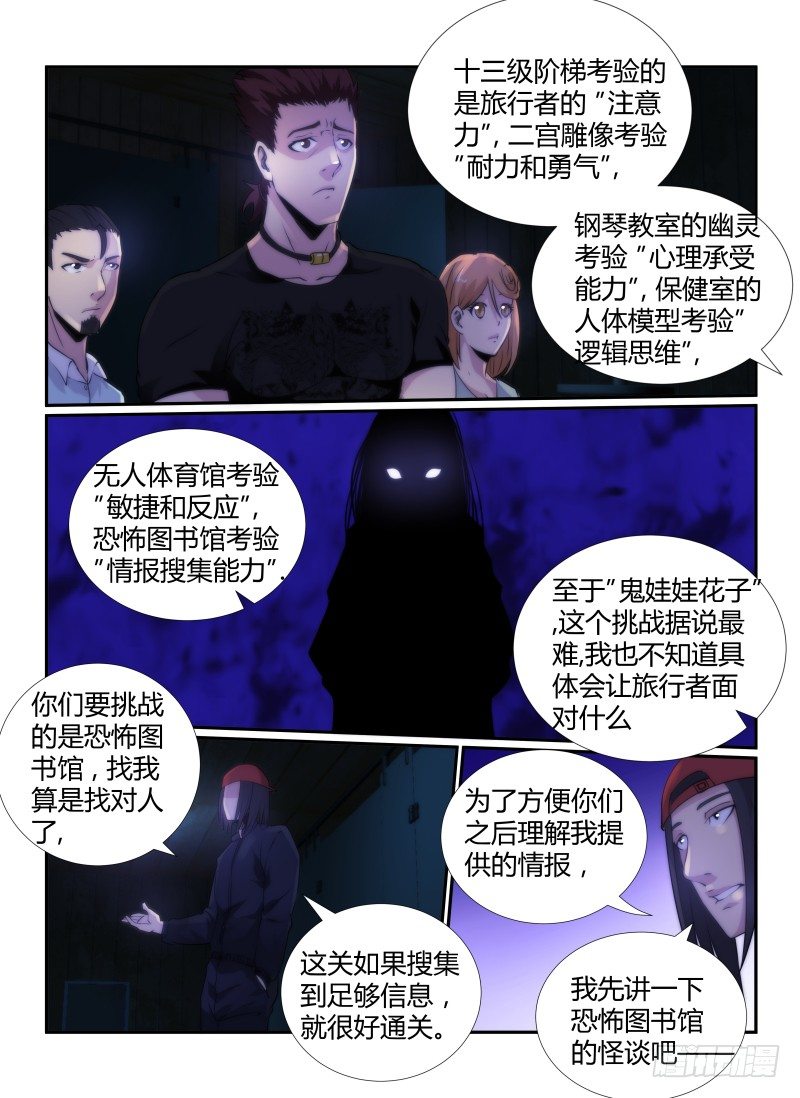 71.通关攻略6