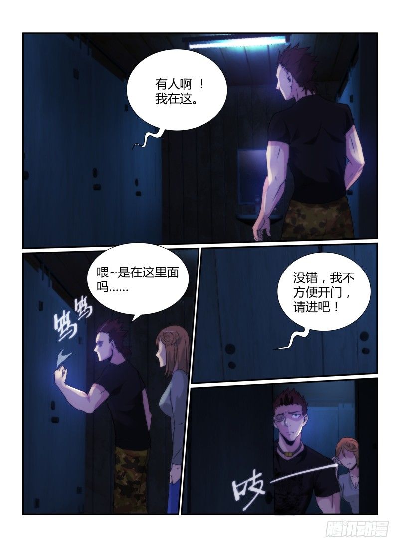 66.住在灵界的人13