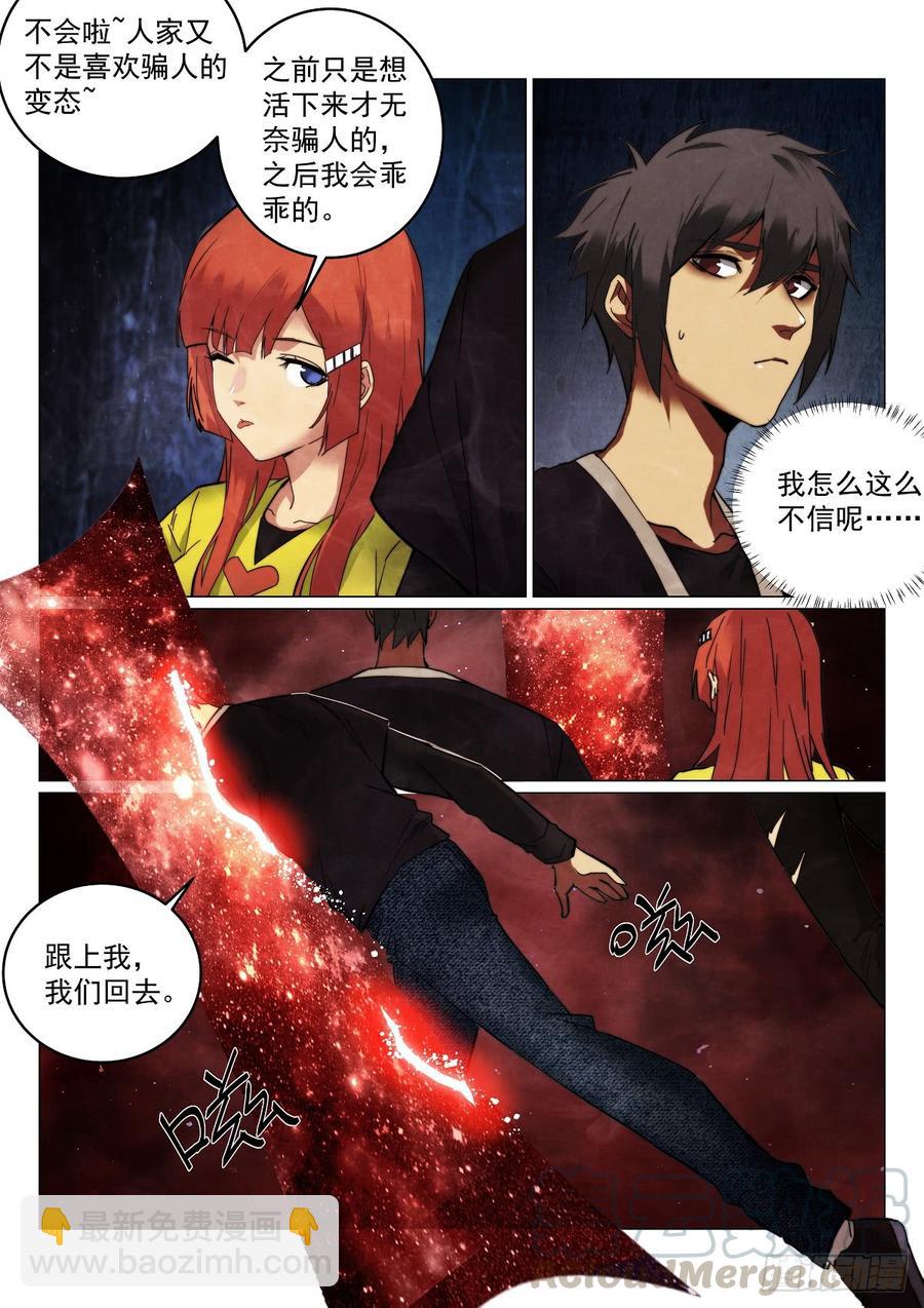 173.搞错了？12