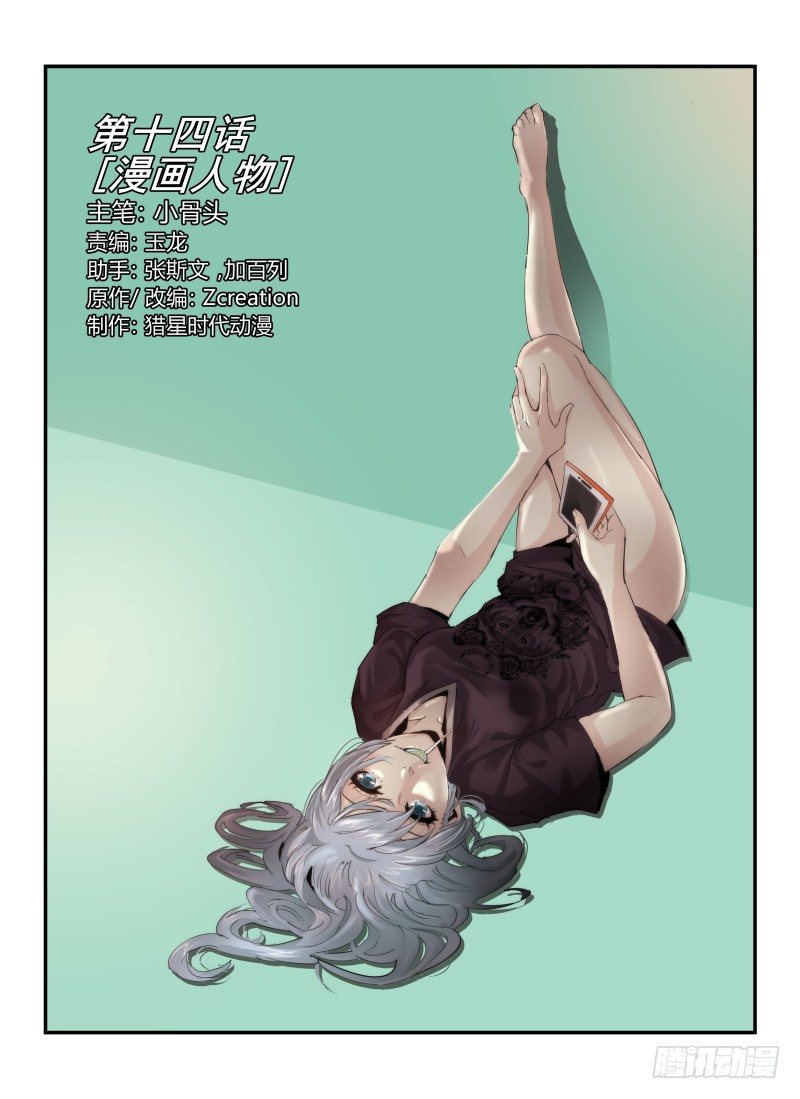 14.漫画人物0