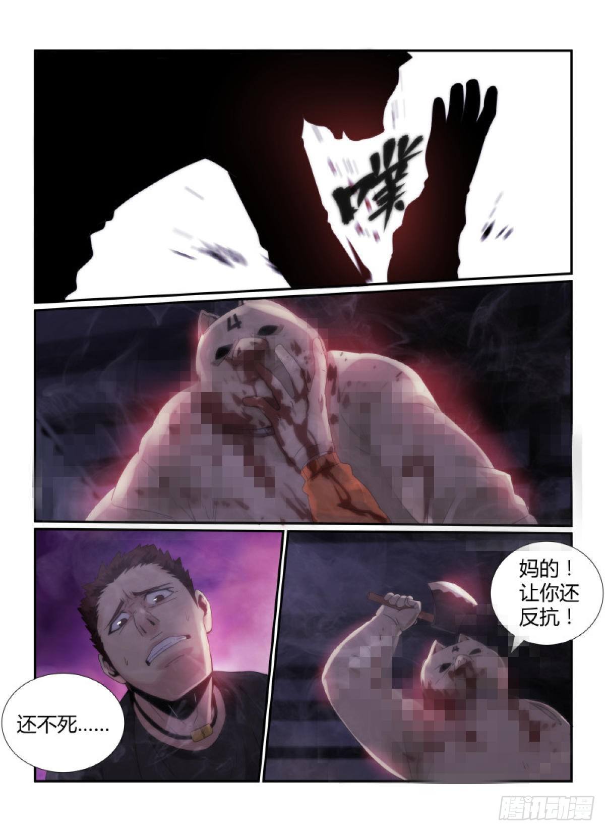 45.撒谎者1