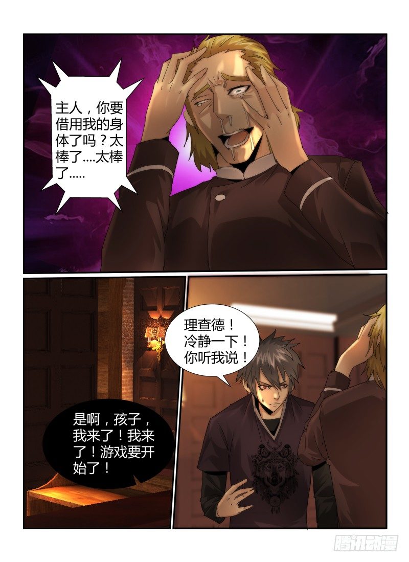 24.笑面恶魔12