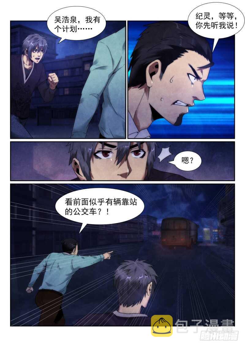 103.追杀7