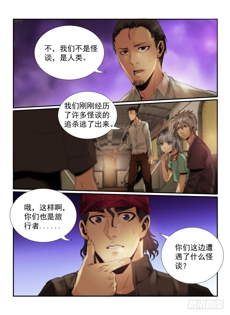 52.陌生人6