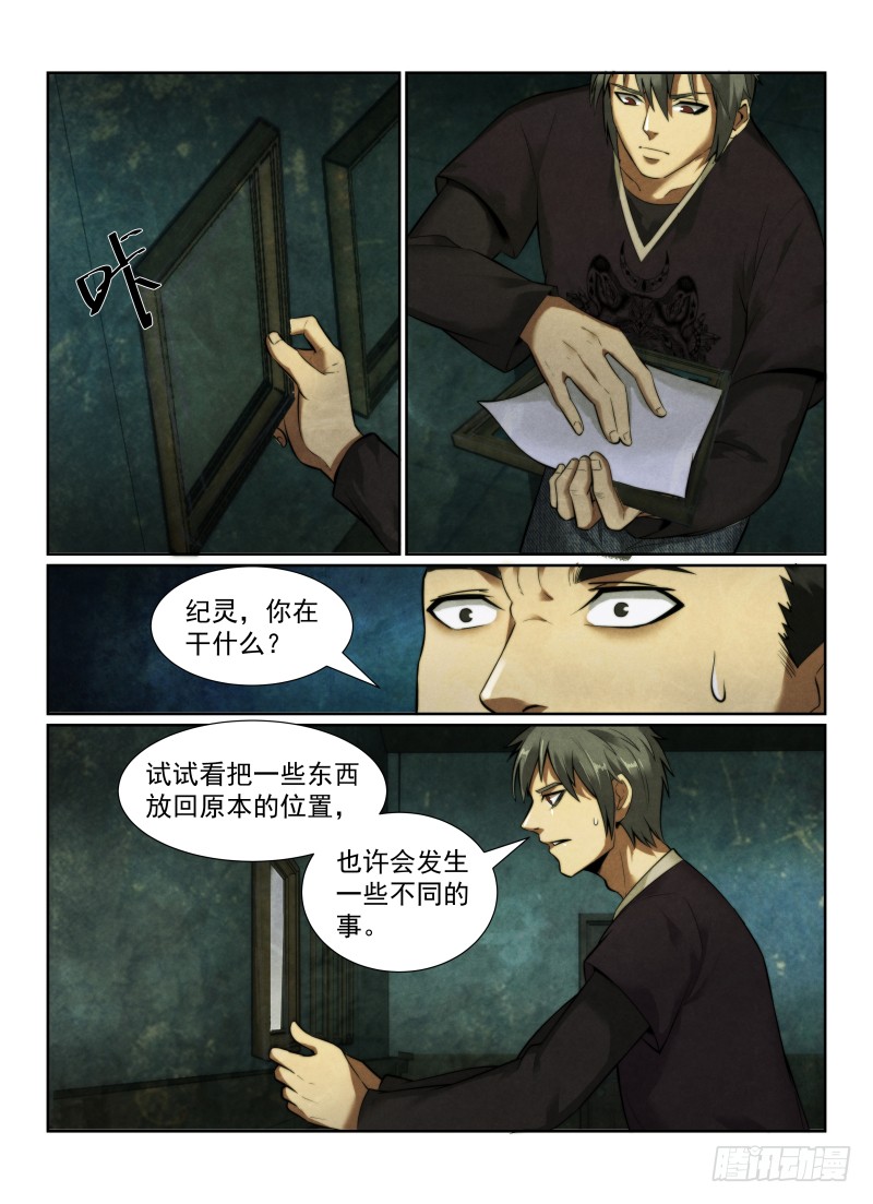 127.闪烁的影子6