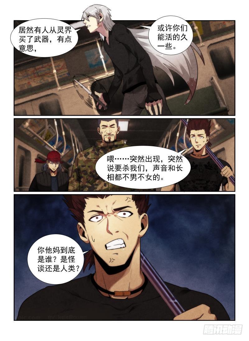 96.疯子13