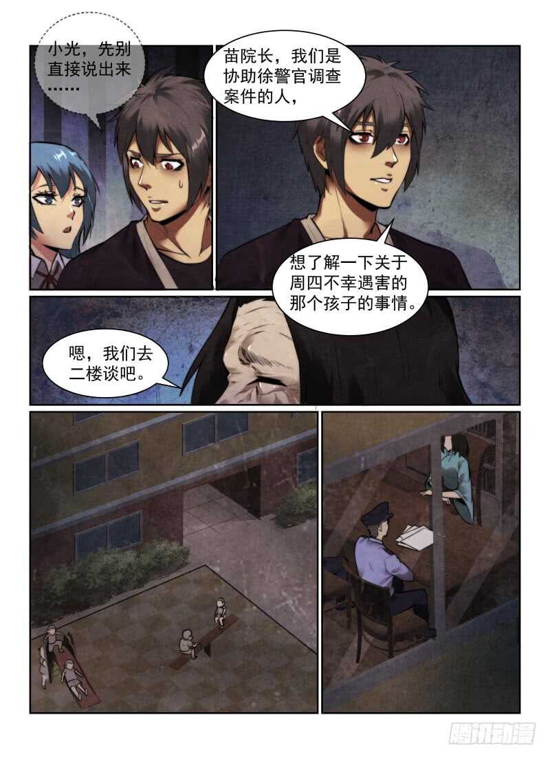 147.苗院长10