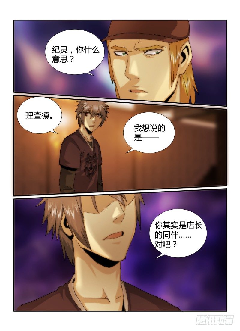 23.嫌疑人6