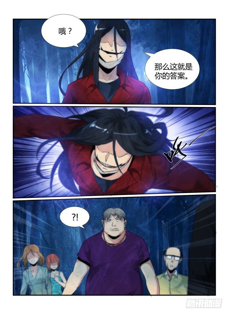 56.裂口女8