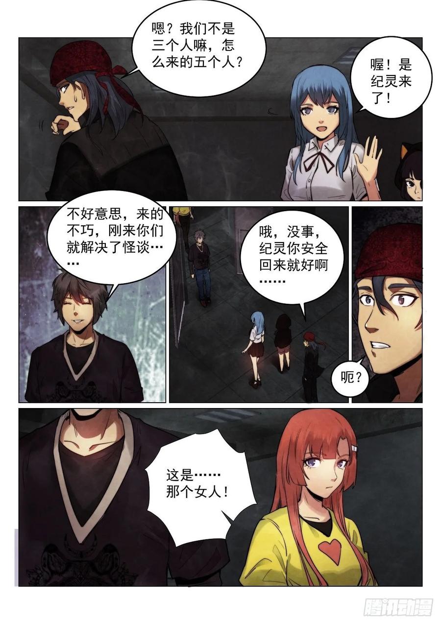 185.弗兰肯斯坦10