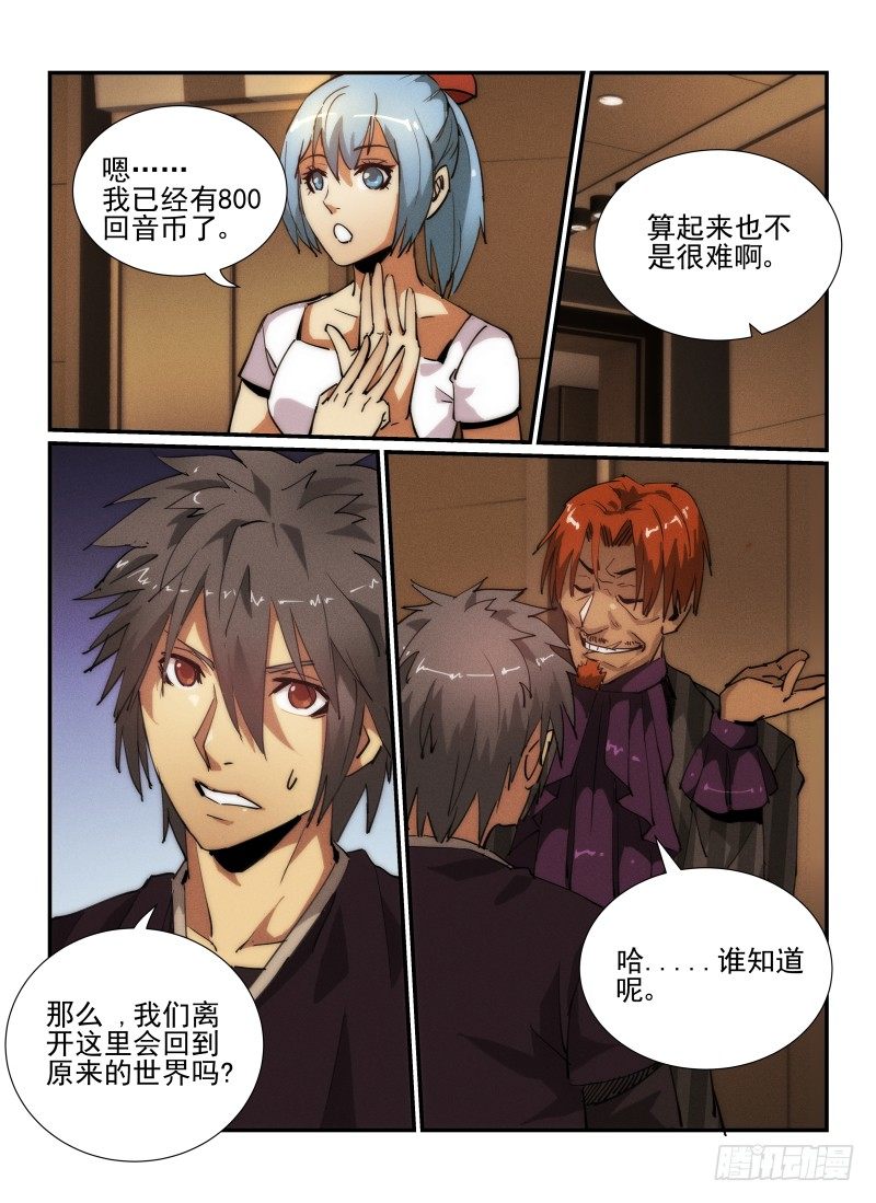 33.同伴的行踪1