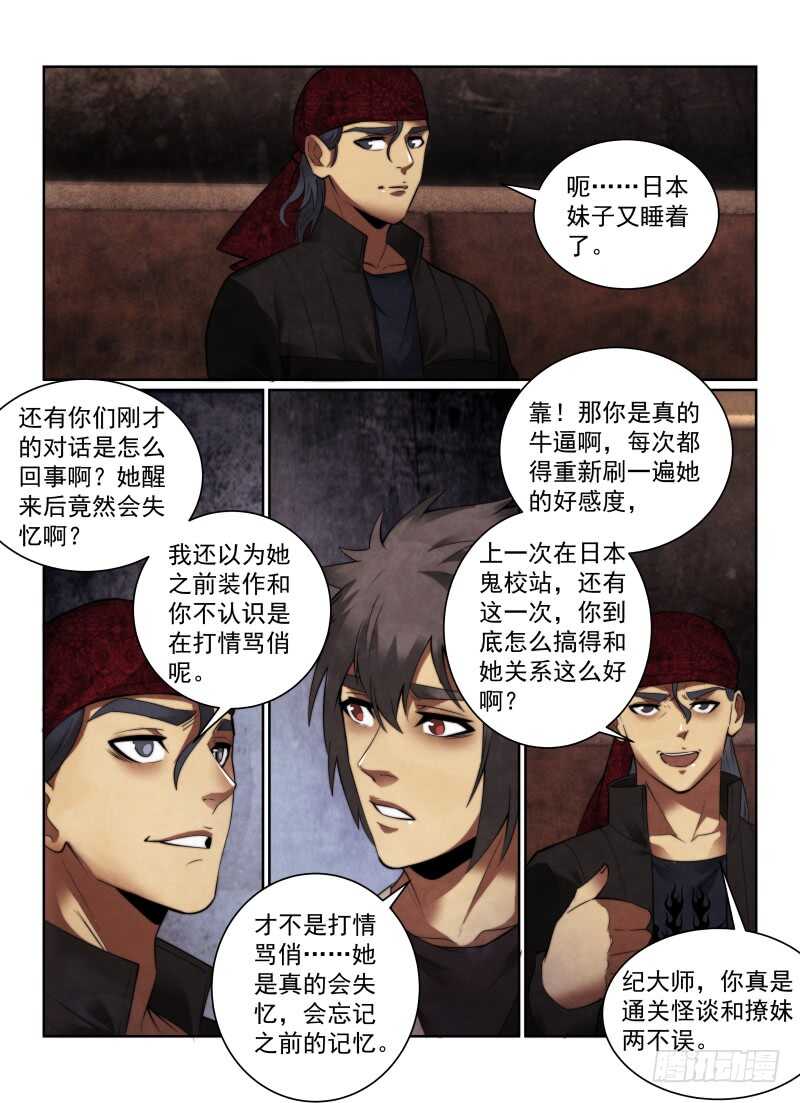 156.启程7