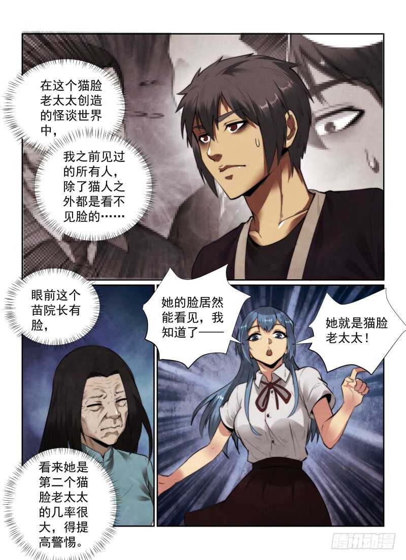 147.苗院长8