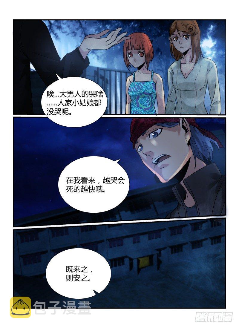 58.鬼校11