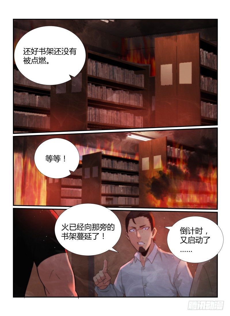 76.藏尸地1