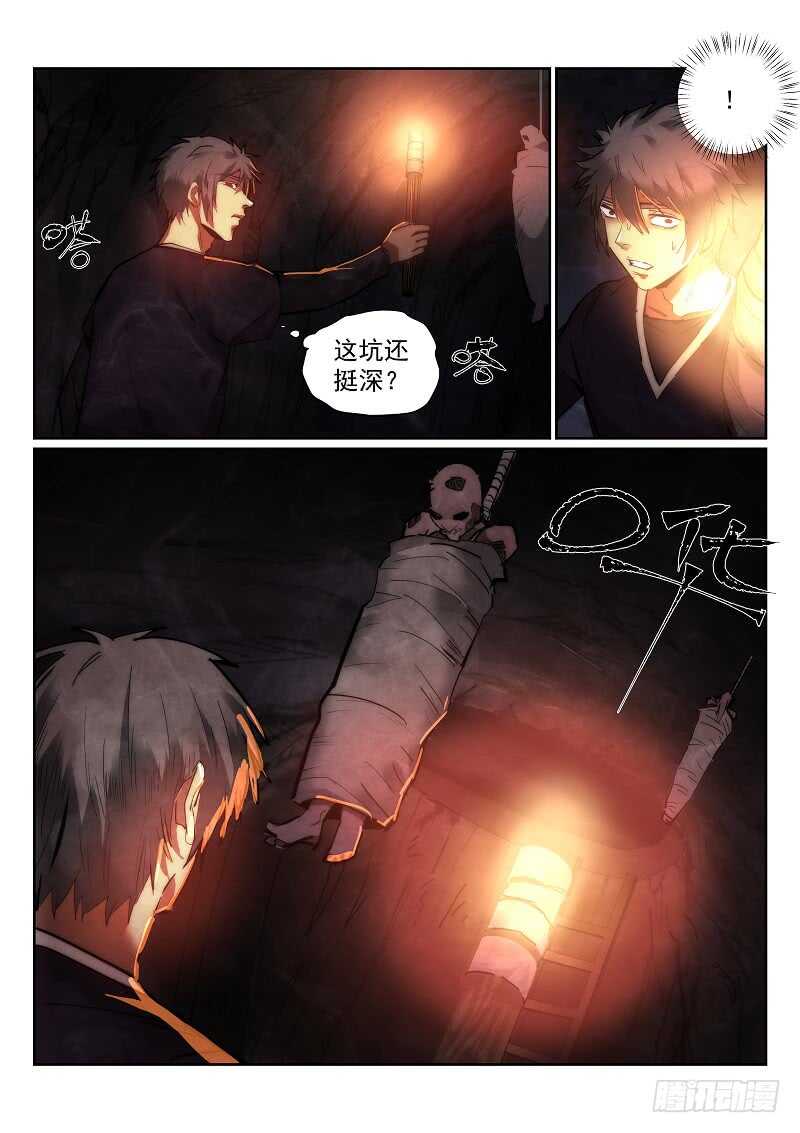 163.鼠坑6
