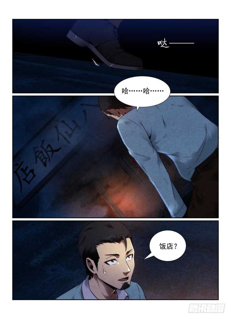100.突出重围11
