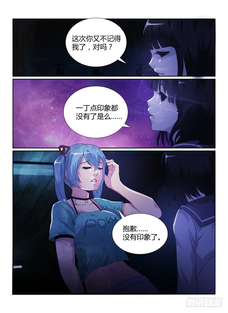 82.厕所里的花子11