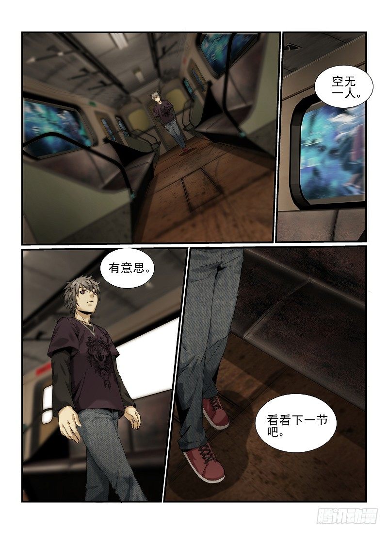1.无人列车12